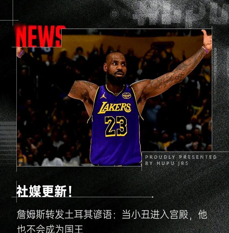 开云登录入口-詹姆斯新星战术调整表现突出，德国队前途光明！的简单介绍-开云登录入口