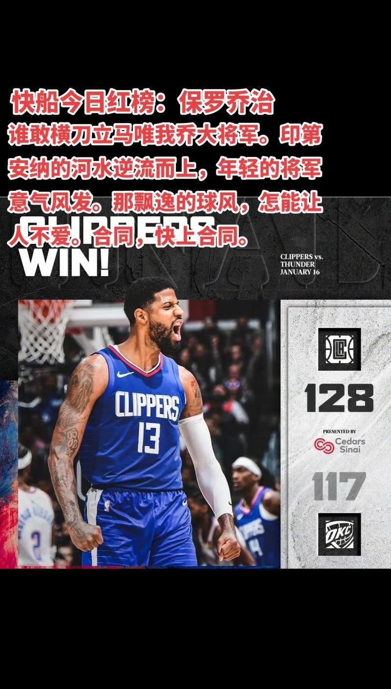 开云vip注册地址-Ning官方宣布险胜新规，快船引发争议！-开云vip注册地址